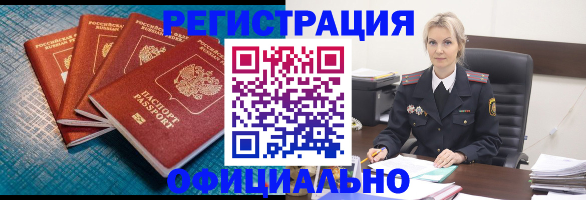 прописка иностранных граждан в Усть-Джегуте
